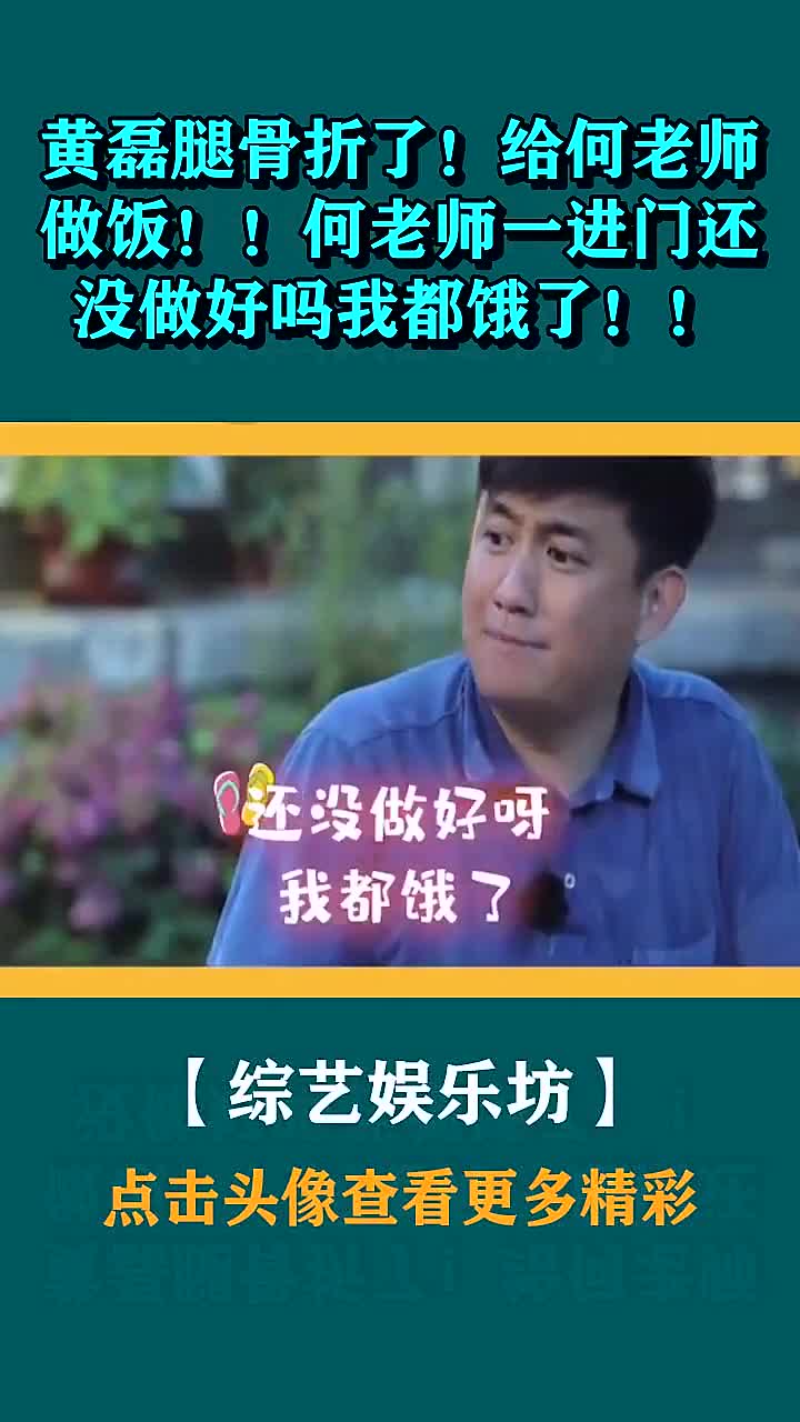 黄磊腿骨折图片