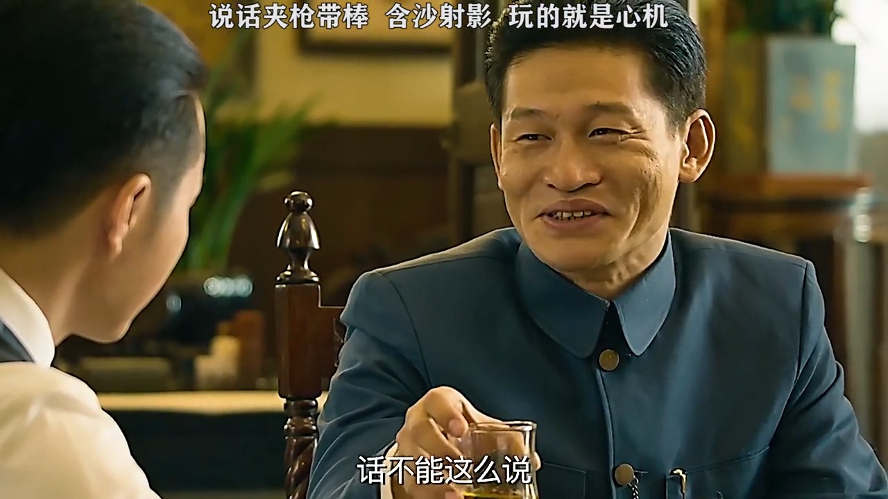 精彩影视#说话夹枪带棒,含沙射影,玩的就是心机,看似云淡风轻,实则