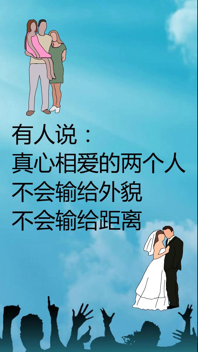 扎心情感语录#有人说:真心相爱的两个人,不会输给外貌-度小视