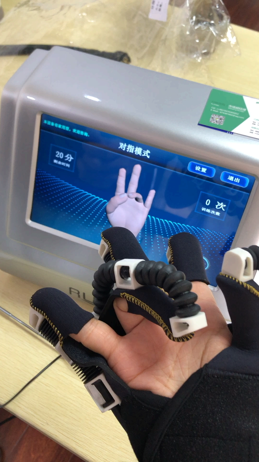 原本僵硬无力的手经过气动手康复仪的训练也变得灵活有力