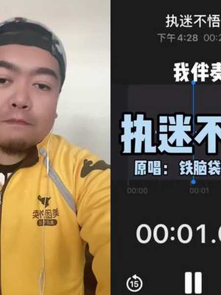 和维小宝一起合拍他们都说我像原唱小乐哥执迷不悟