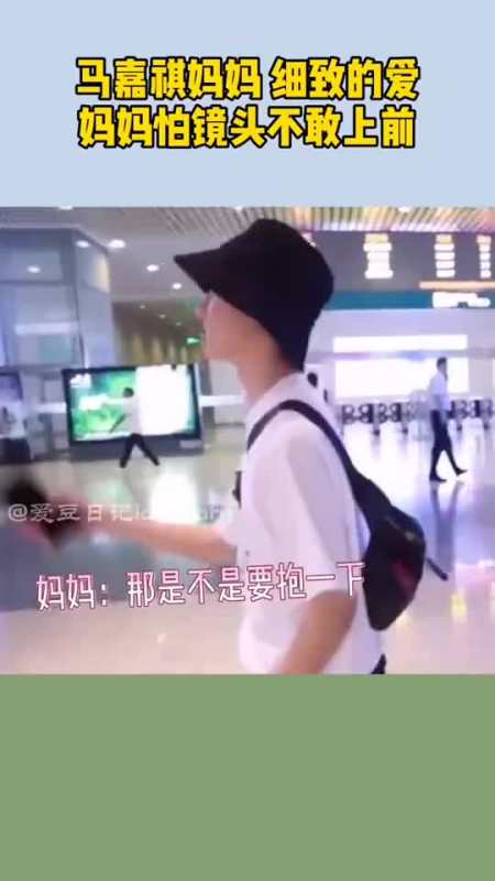 马嘉祺,永远为妈妈的爱感动
