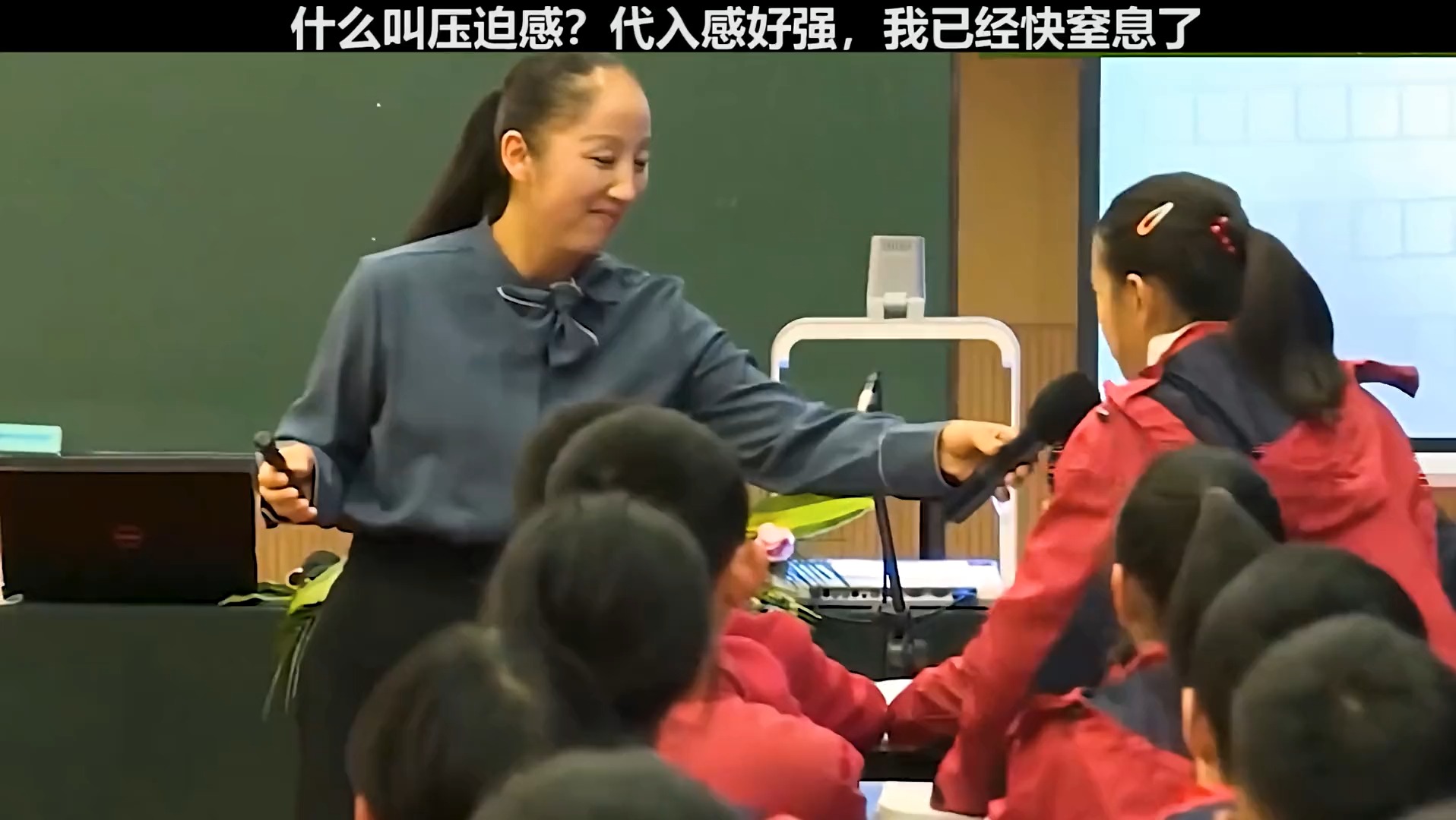 被老师点名来自特级教师的压迫感