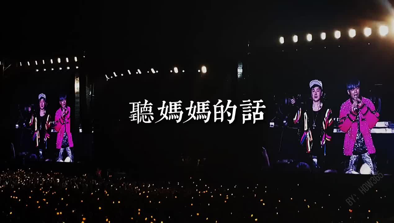 周杰伦演唱会歌曲听妈妈的话