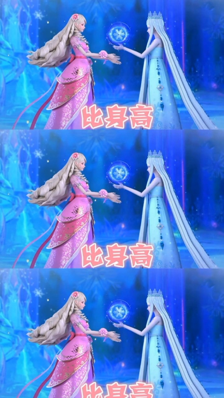 叶罗丽冰灵两位公主大对比,冰公主输得好惨,灵公主竟然完胜