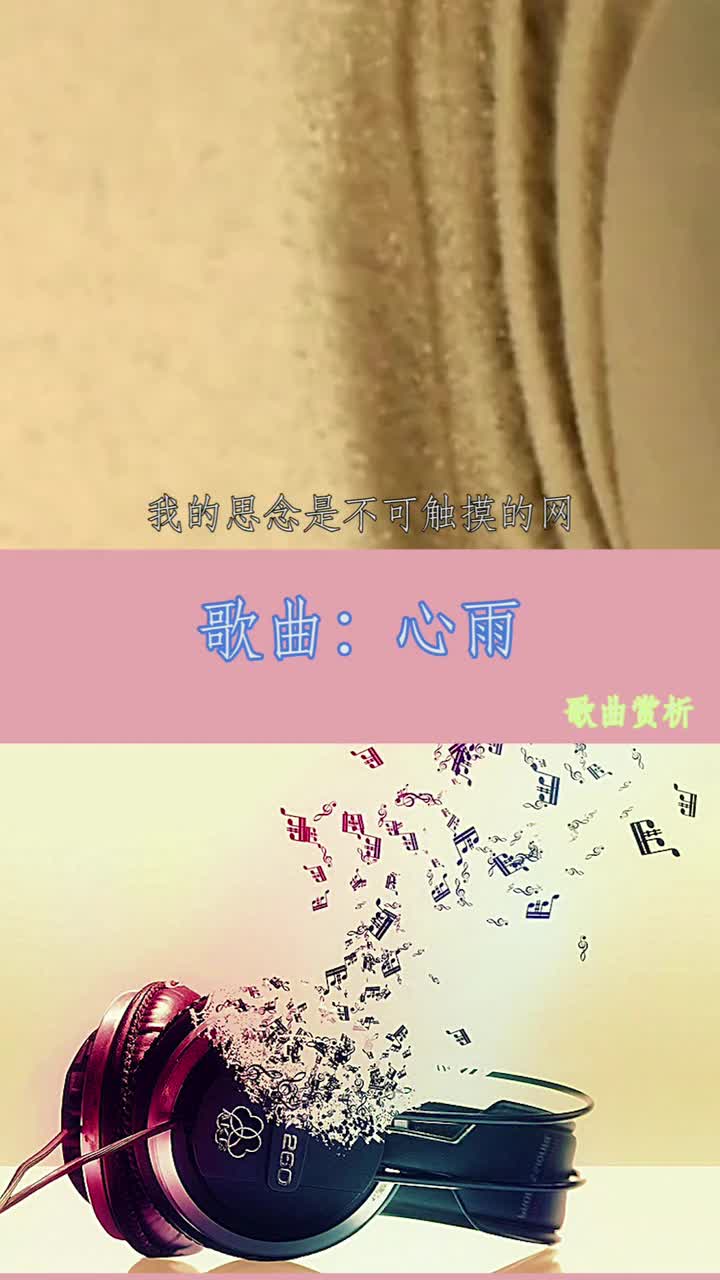 我的思念是不可触碰的梦