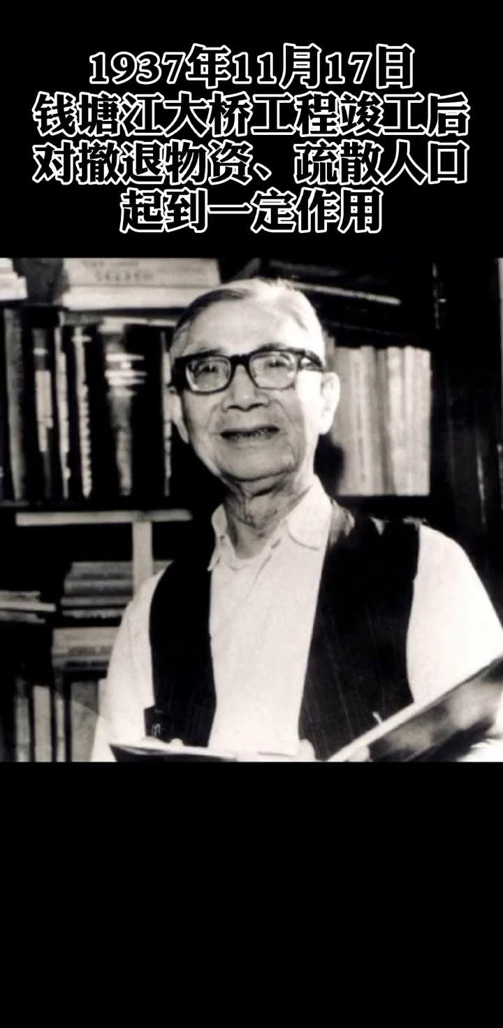1937年12月23日,中国桥梁之父茅以升,为何炸毁亲手设计的钱塘江大桥?