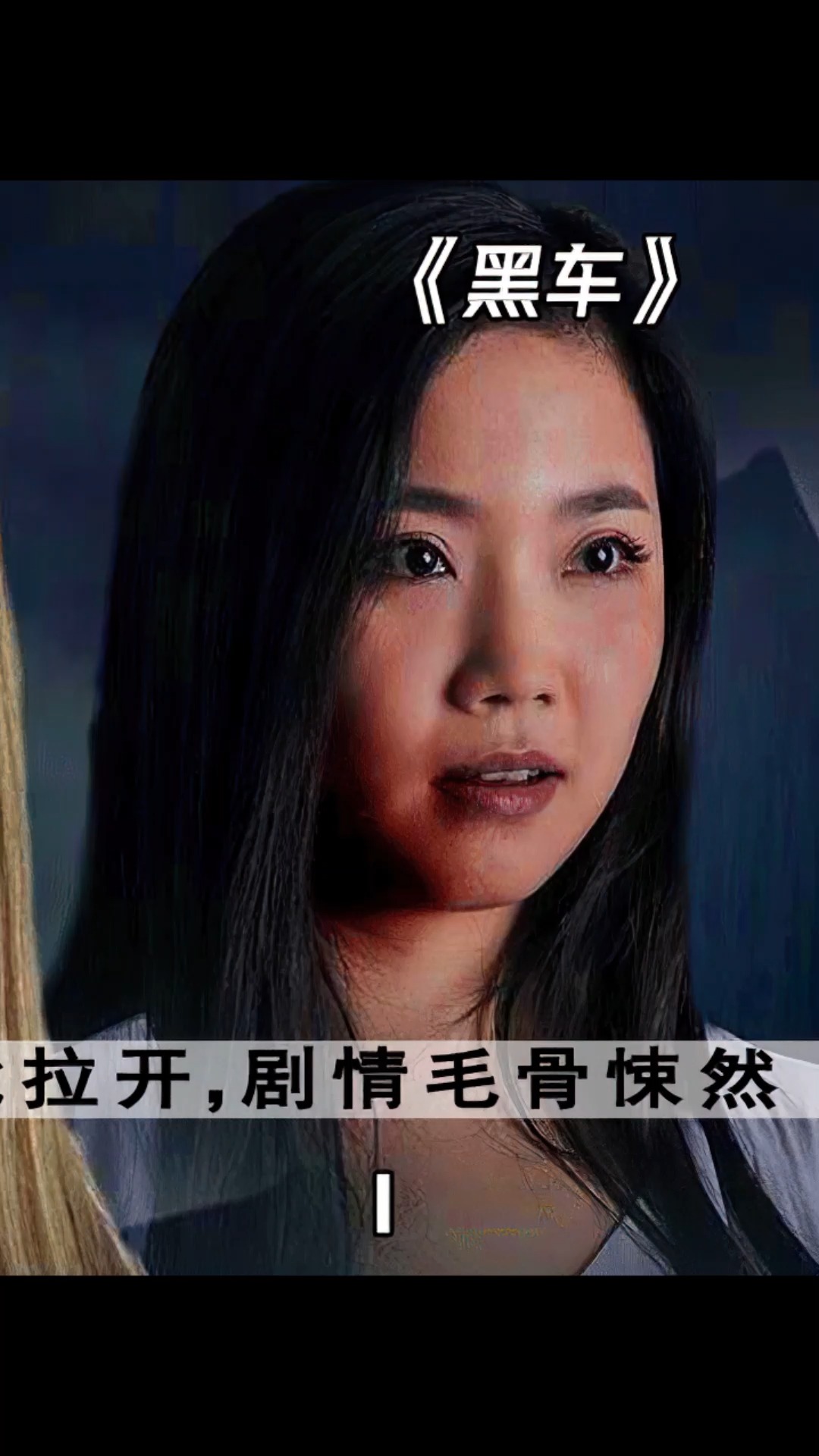 电影解说女孩为了节省20块坐上黑车没想落入坏人的陷阱剧情引人深思