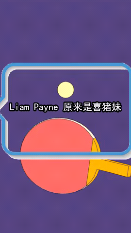 喜猪妹是什么意思啊