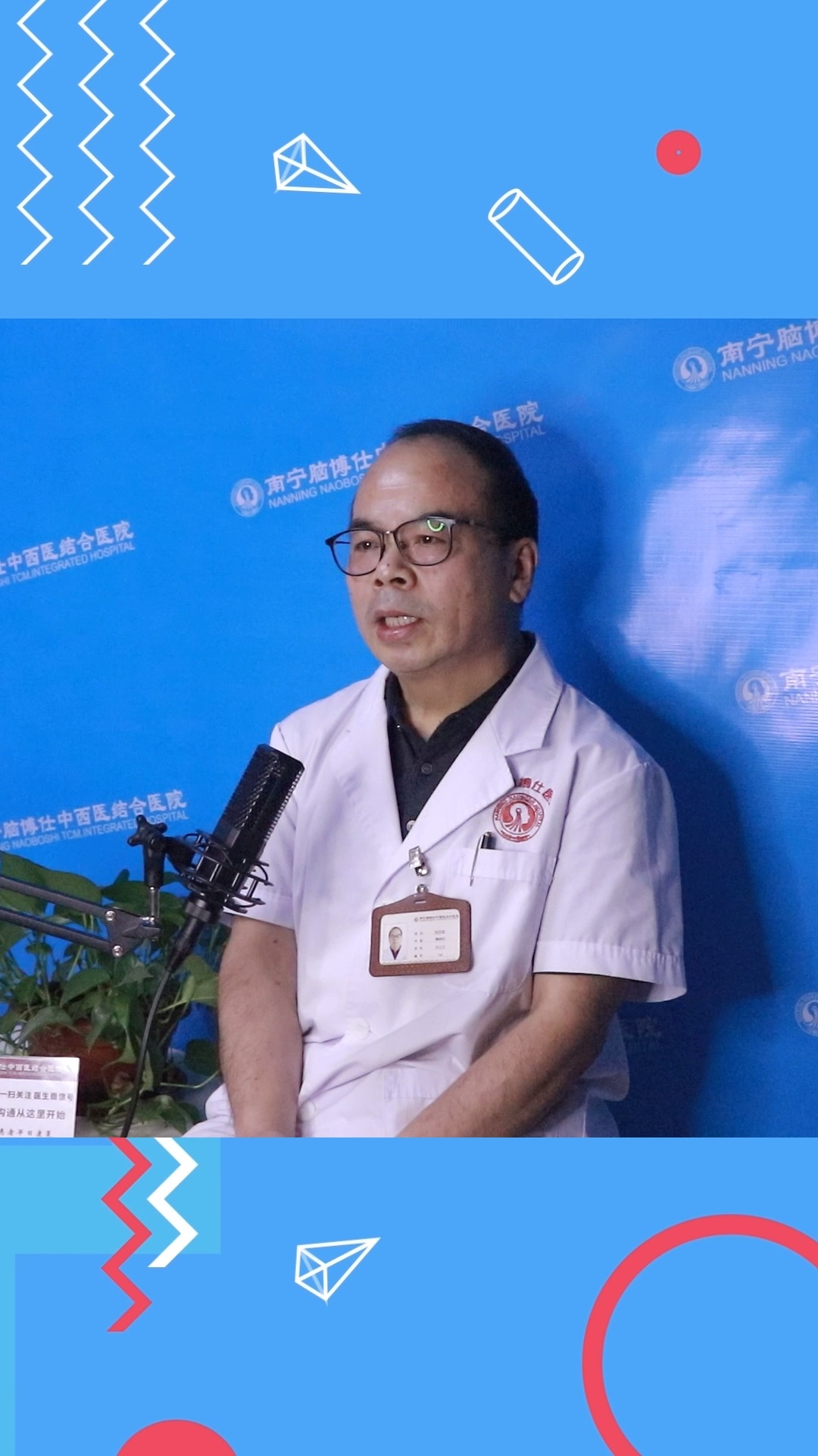 南宁脑博仕的张永强医生说失眠也有可能是你使用激素的原因-度小视