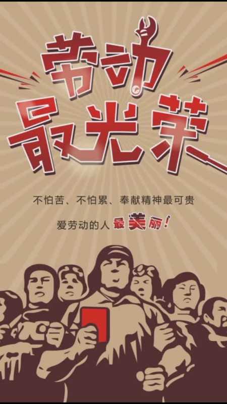 五一劳动节 致敬依然坚守岗位的余庆人-全民小视频