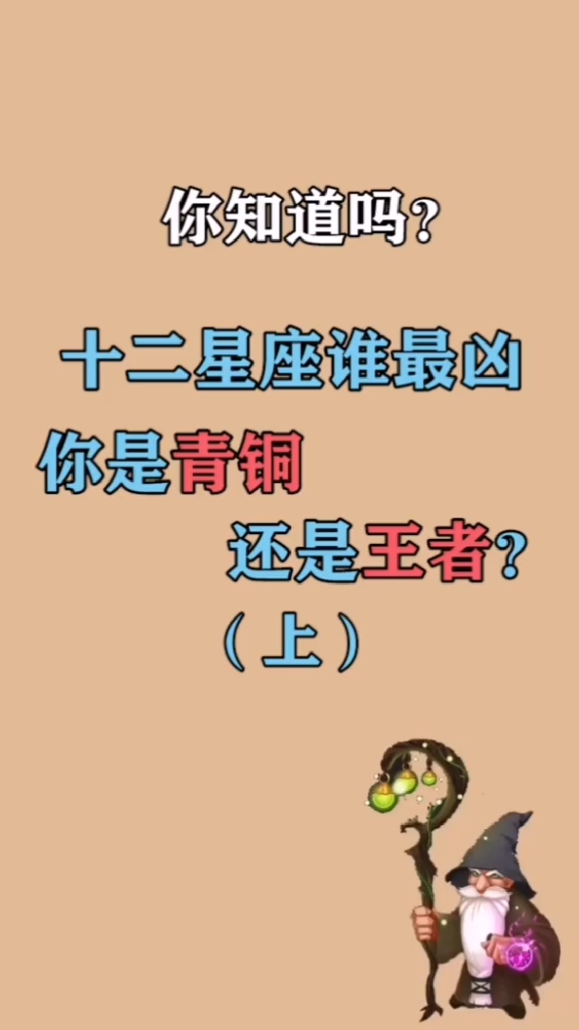脾气最凶的几个星座,惹不起哦!千万不能激怒他们!-度小视