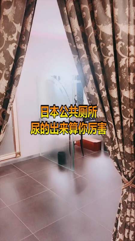 日本公共厕所尿的出来算你厉害看完感觉都不好意思了