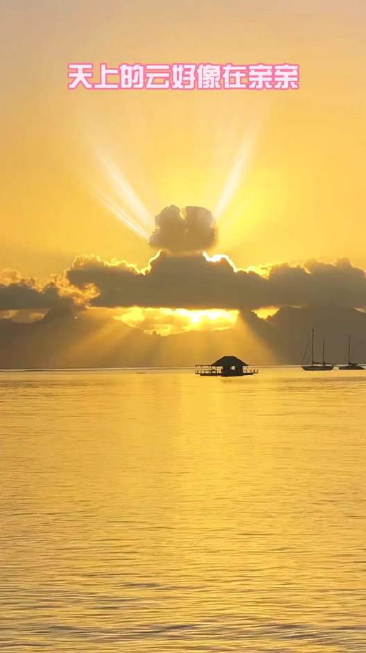 治愈系风景#快看!天上的云朵好像在亲亲
