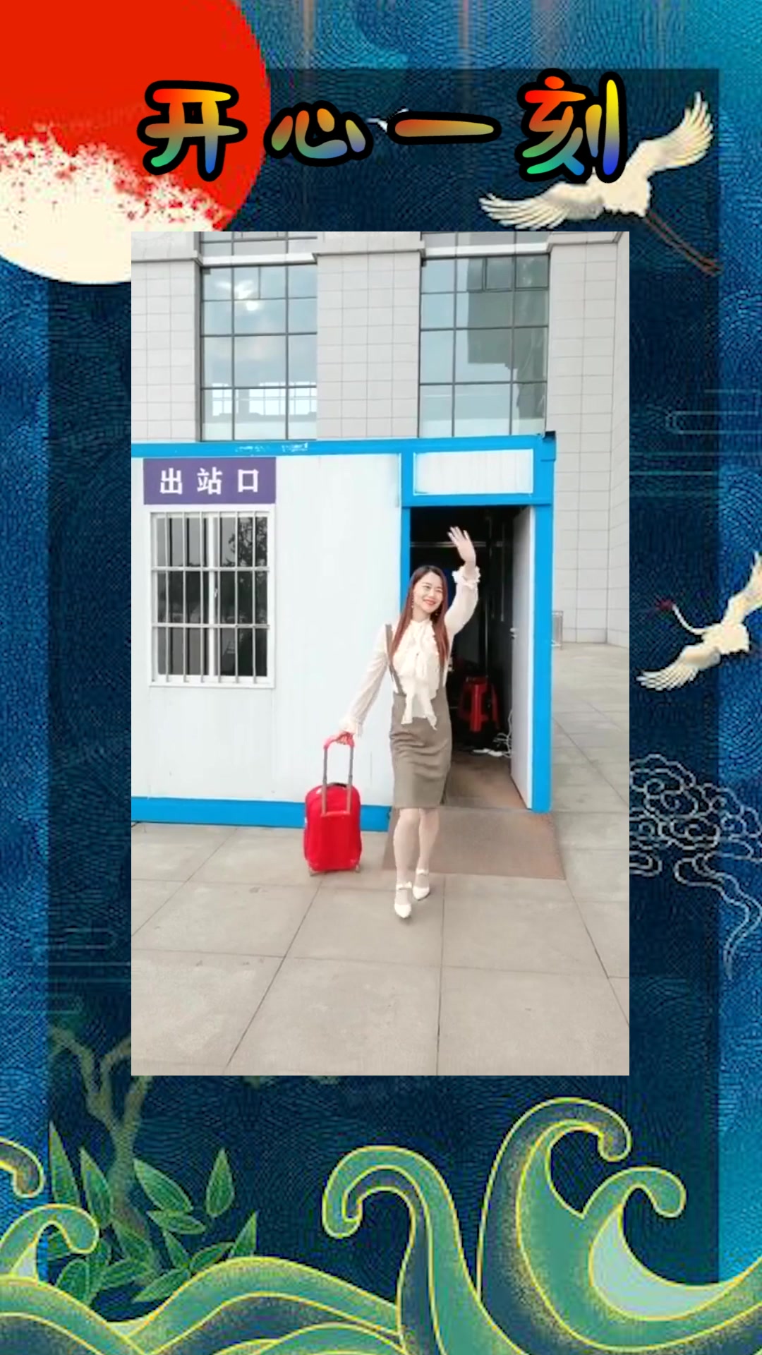 我三婚妻子她很漂亮,我爱她胜过前两任妻子,每次出差回来我都会去接她