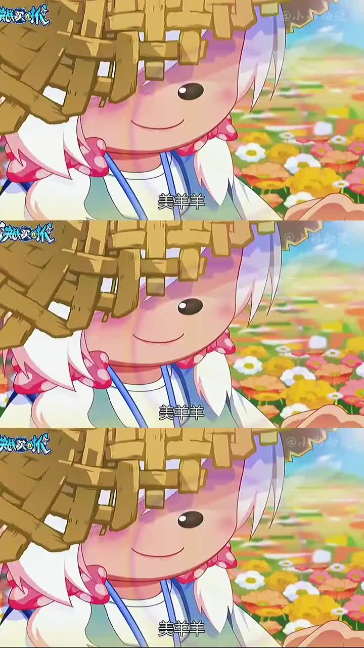 喜羊羊与灰太狼#长大后的美羊羊太漂亮了吧!-度小视