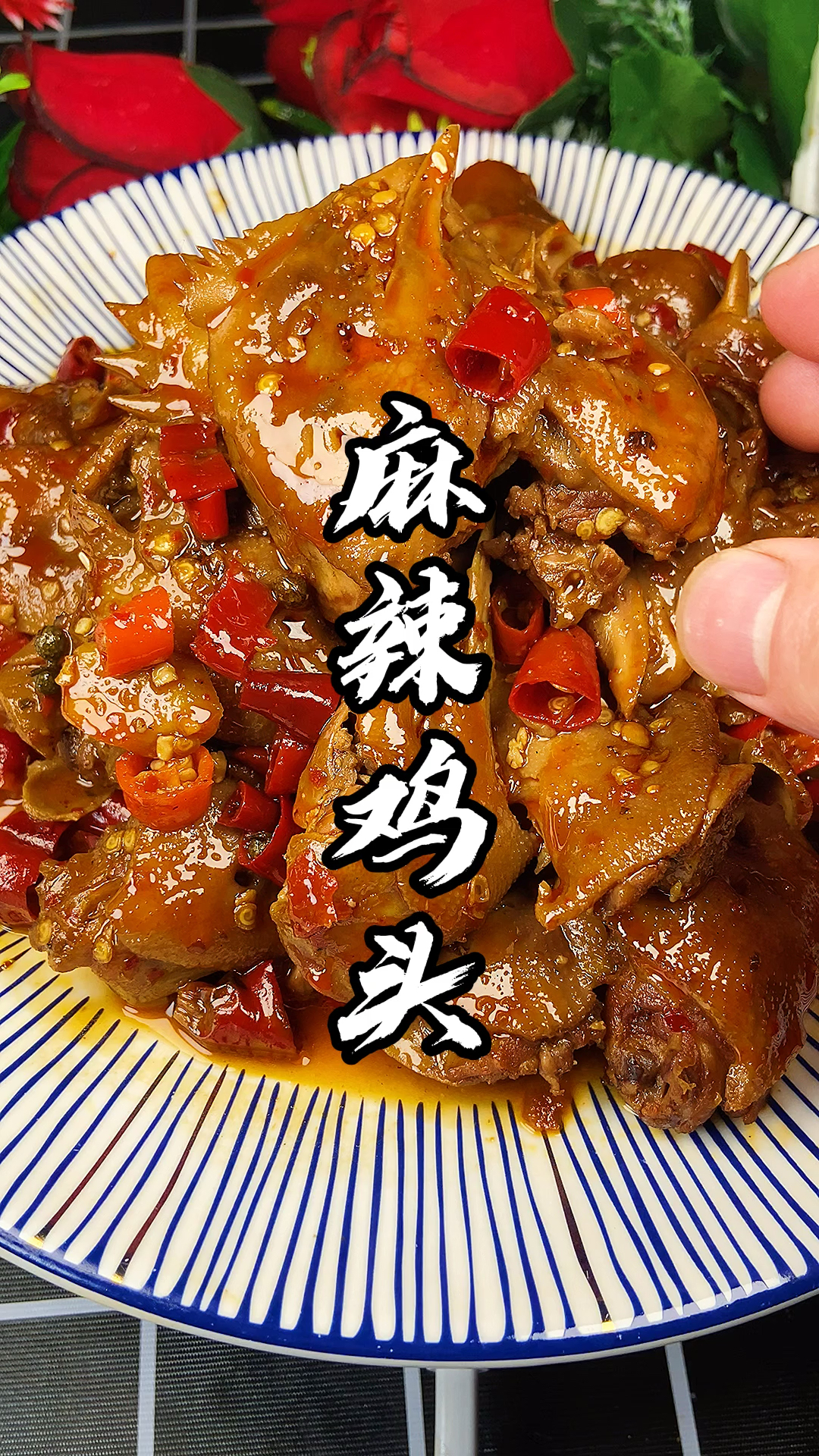自制美食#小时候常吃的麻辣鸡头,你们吃过吗-度小视