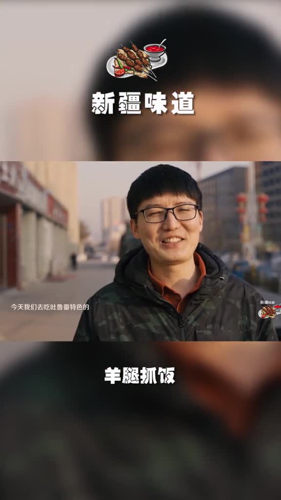 新疆45块钱抓饭,配一根羊腿,饭和小菜任加,小伙一口抓饭一口羊腿好