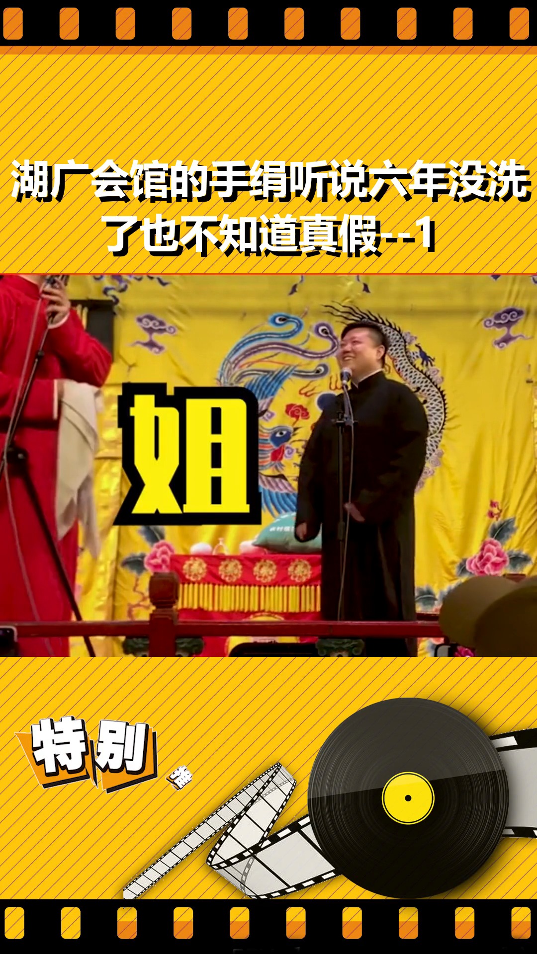 湖广会馆的手绢听说六年没洗了也不知道真假--1