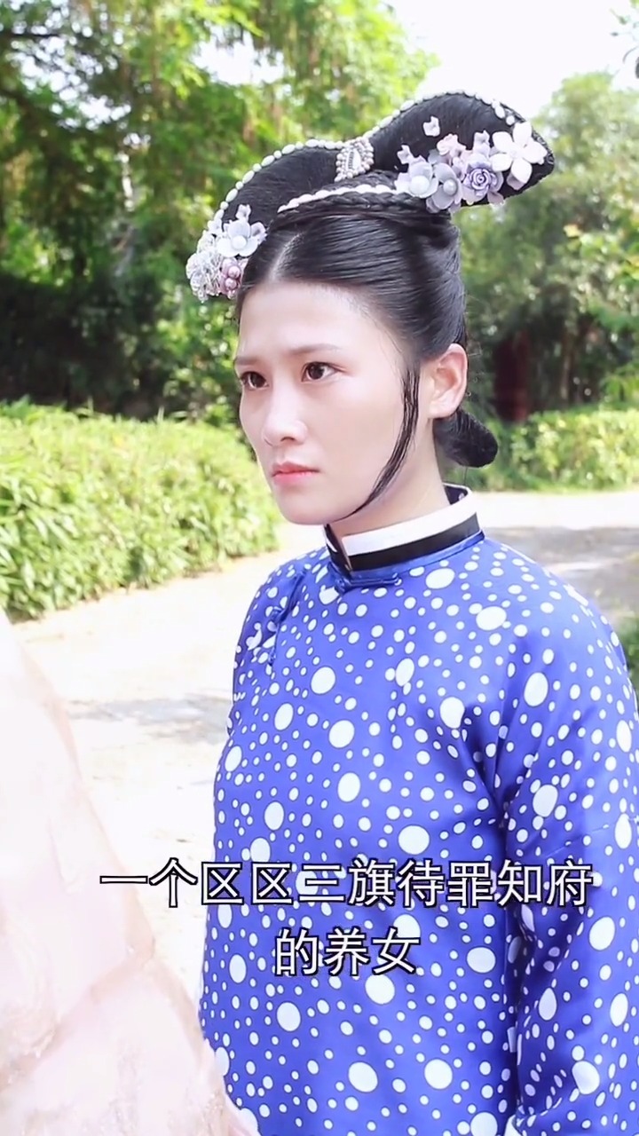 全民小剧场#《宫心虐》第四集:德宁格格为难李华裳,四阿哥解围