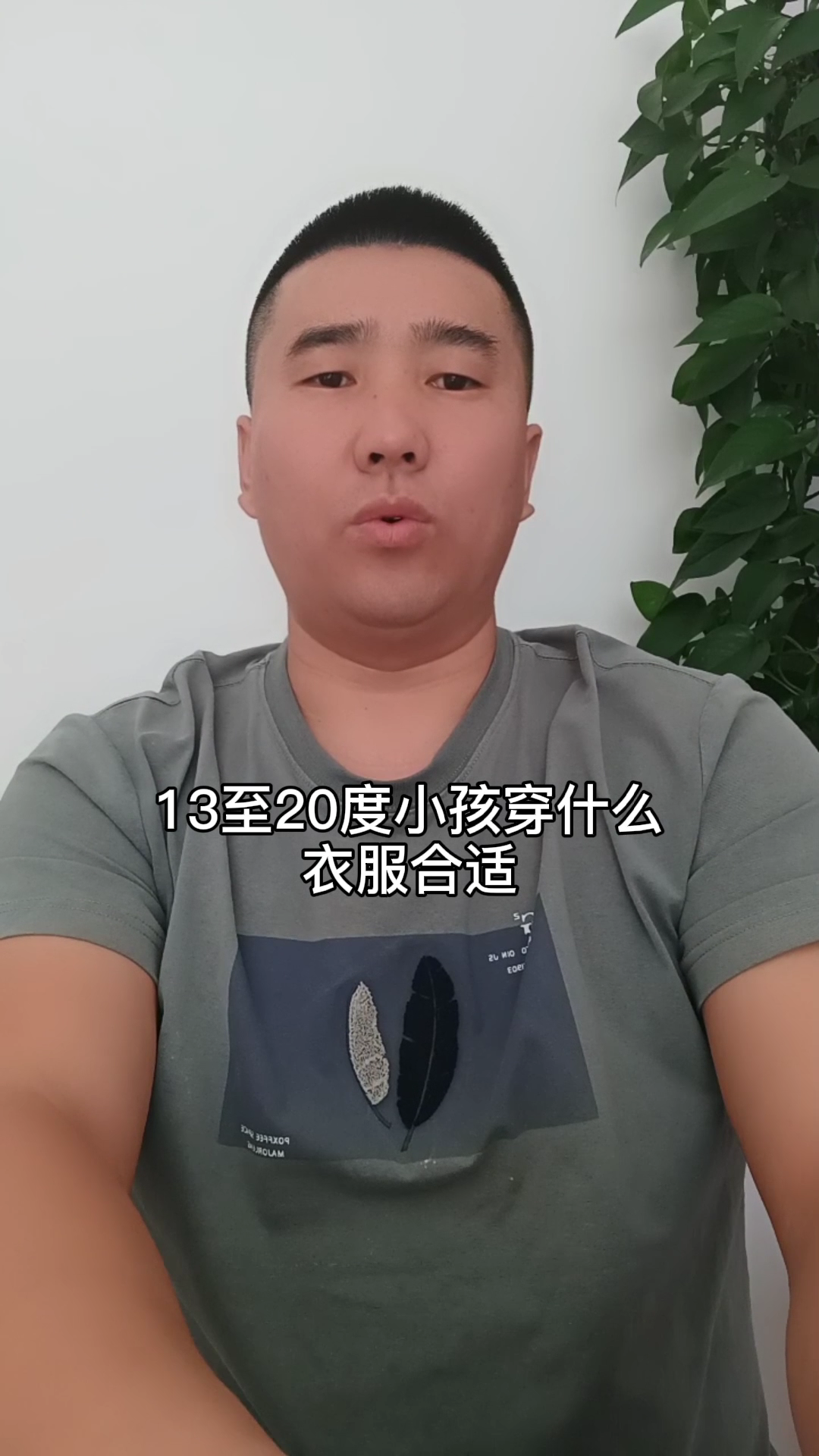 8度小孩穿什么衣服合适_7到19度小孩穿什么衣服合适-第1张图片-潮百科