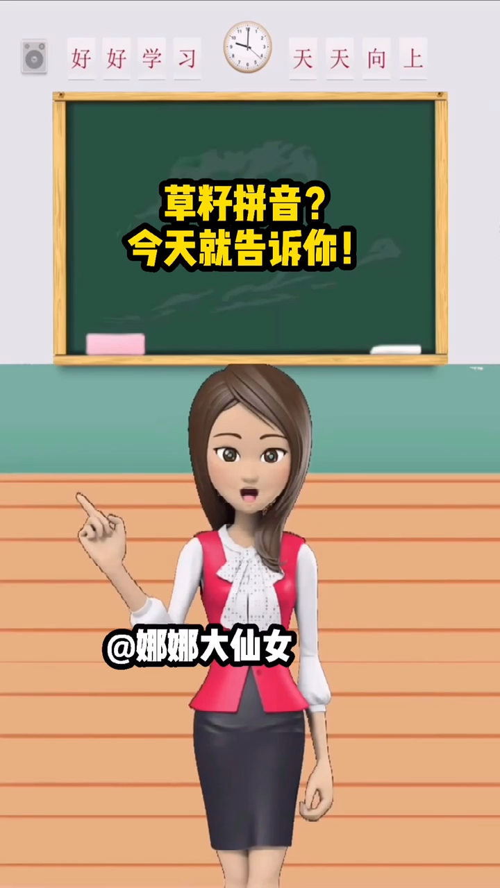 草籽拼音? 今天就告诉你!