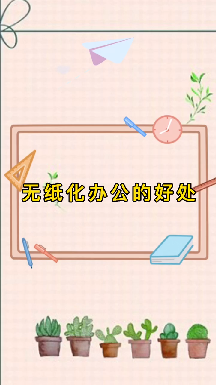 庄闲和游戏-如何评判无纸化办公场景下的电子签章服务品质