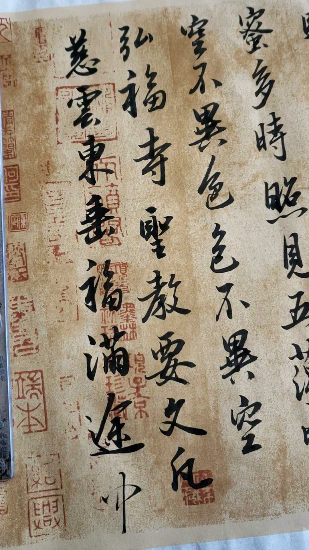 我要上热门#魏晋风骨的圣教序书法