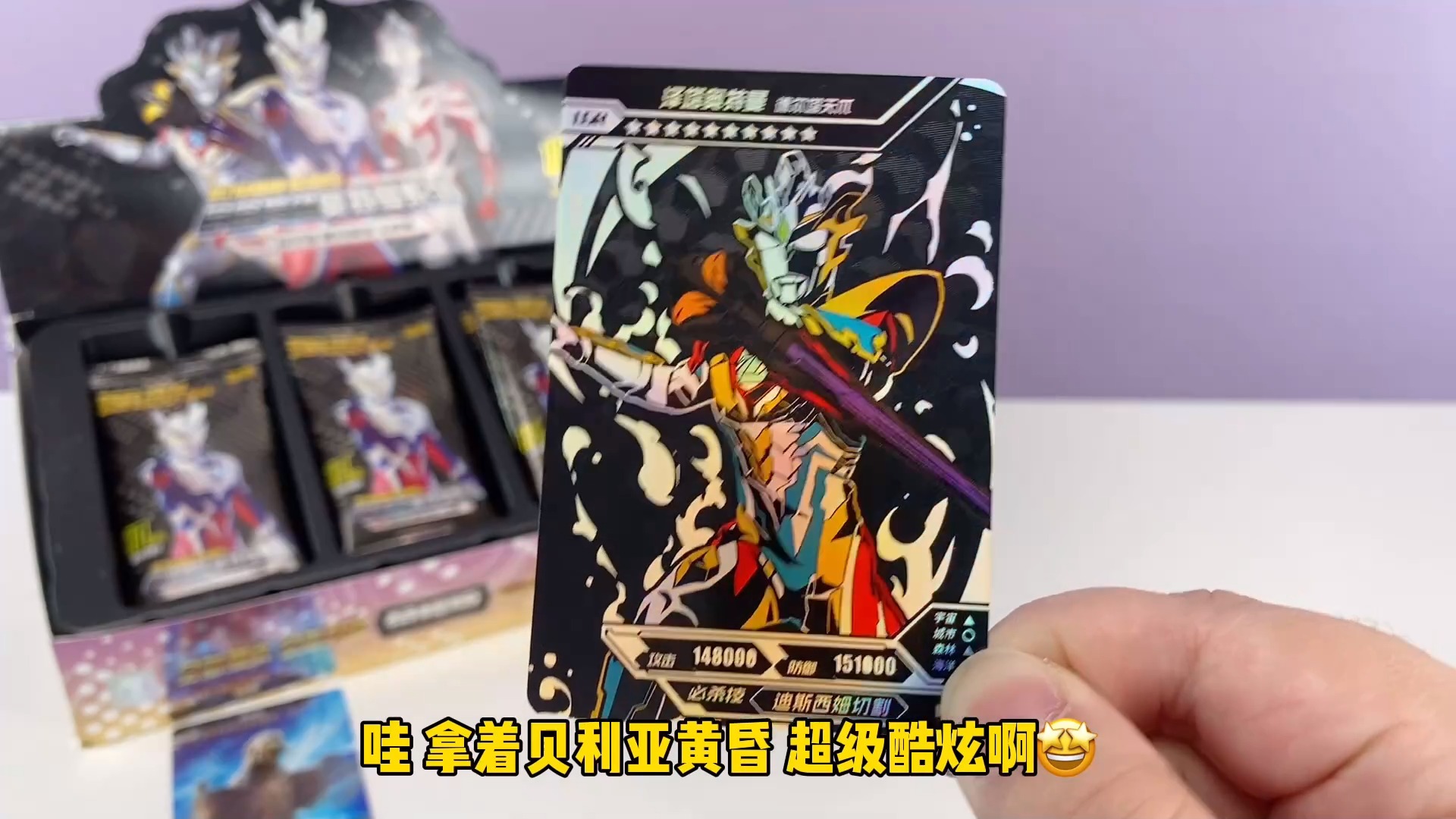 奥特曼卡片#光辉赛罗终极形态?星云版第2弹曝光!