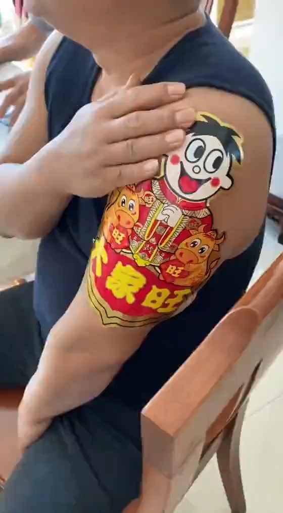 搞笑视频#我爸新花臂 老日式传统不?日式老传统