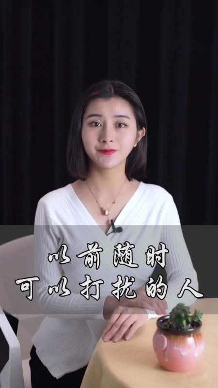 育儿#以前可以随时打扰的人,现在再怎么也不能打扰了-度小视