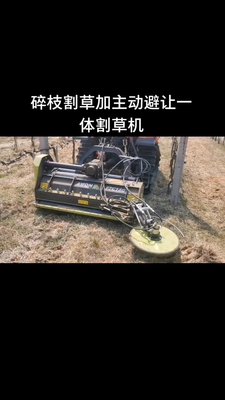 割草机果园液压碎枝割草一体机