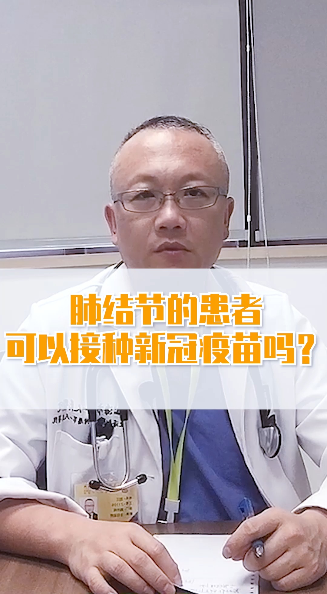 疫苗肺結節患者可以接種新冠疫苗嗎