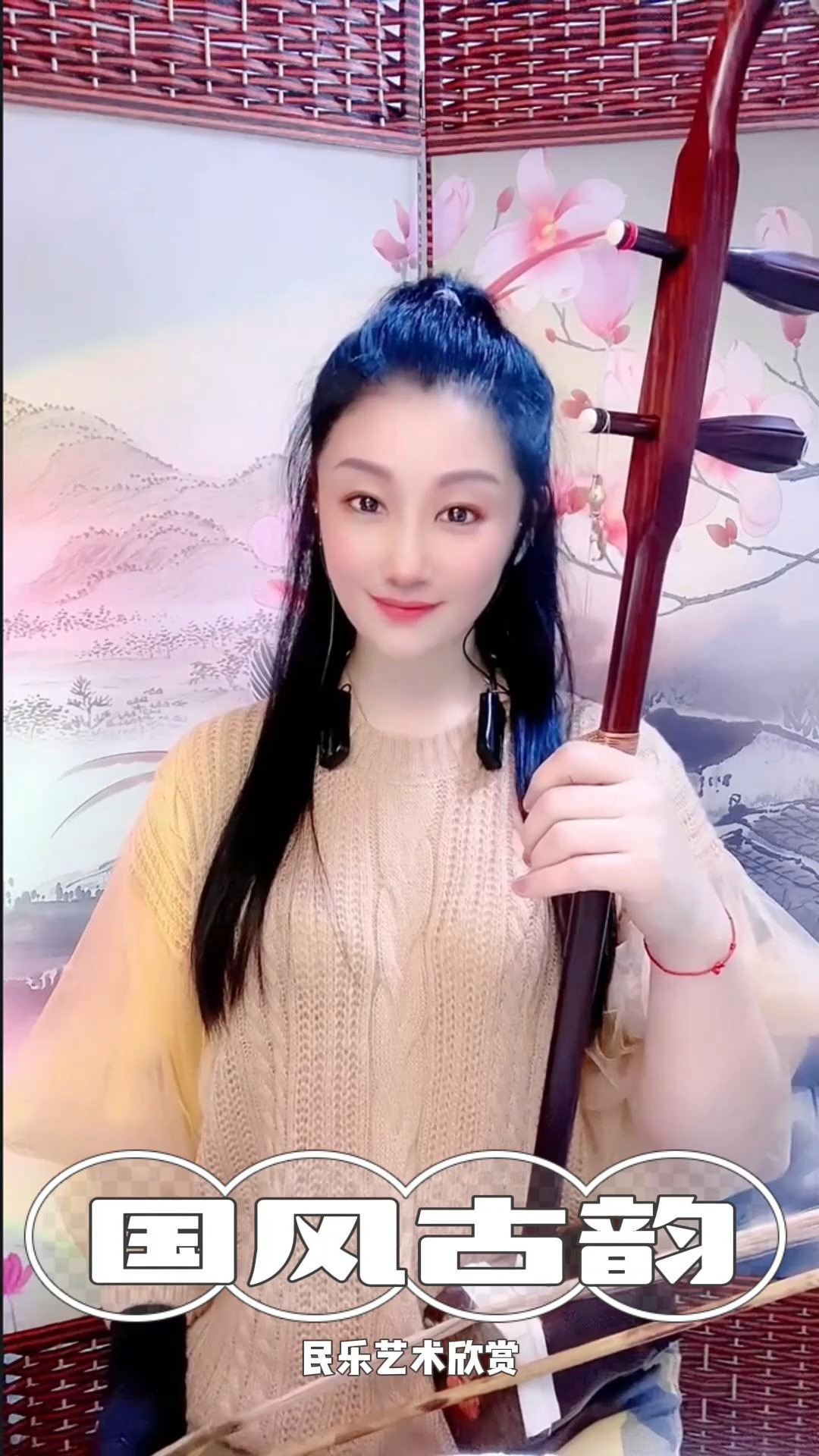 弘扬传统文化国风古韵民乐艺术欣赏二胡拉奏画你拔根芦柴花弘扬民乐