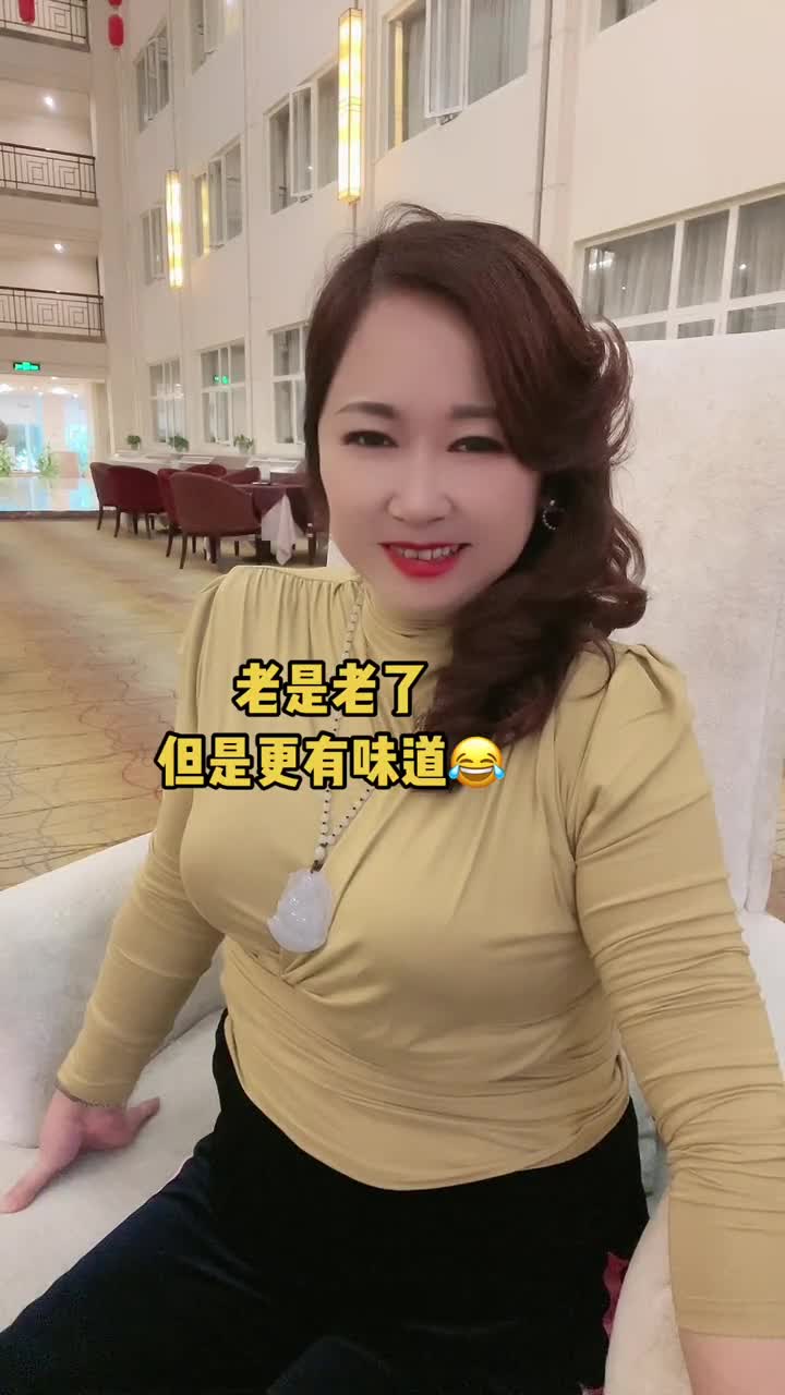 阿姨老是老了,但更有味道是不是跟个风,少喷点感谢官方感谢