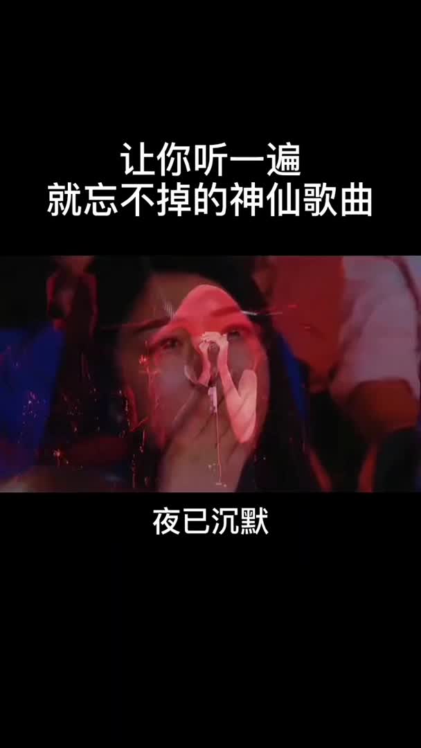 夜已沉默心事向谁说不肯回头所有的爱都错过