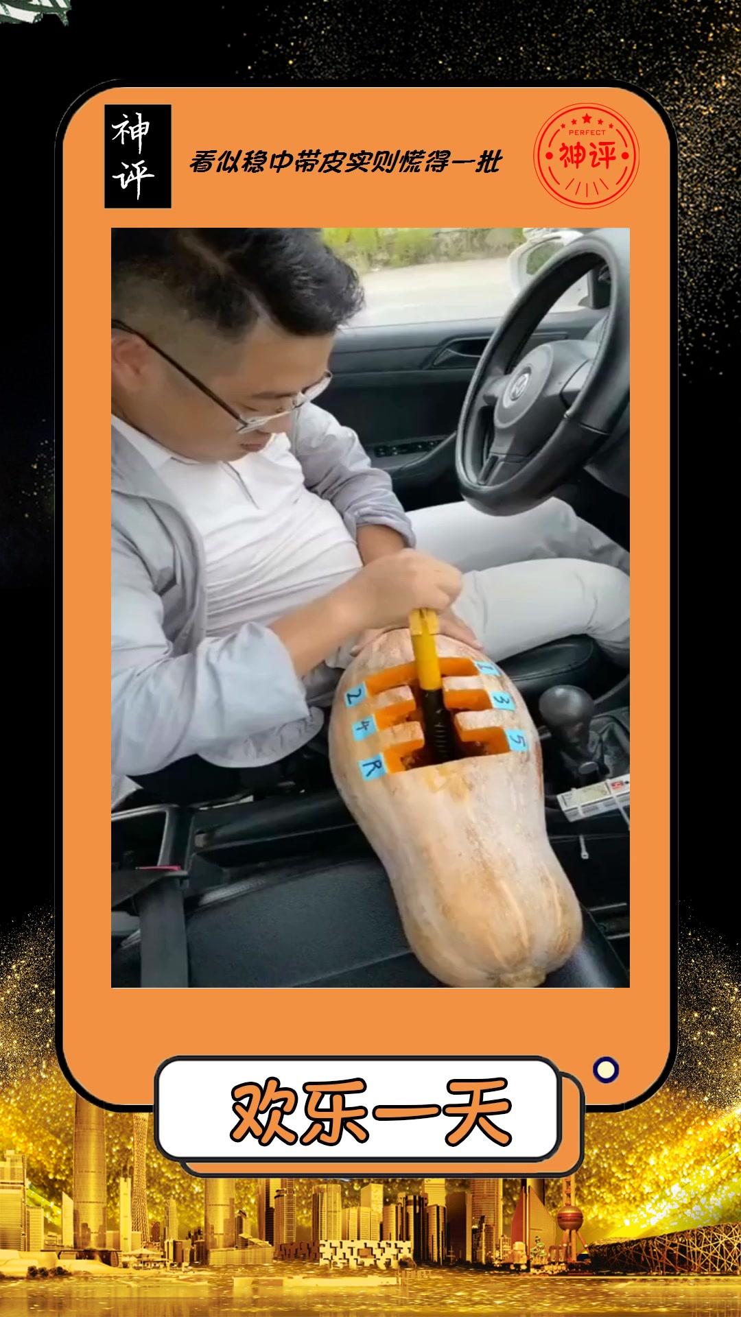 搞笑#教练这个方法挺不错的挂挡容易挂错的学员都可以借鉴教练这个