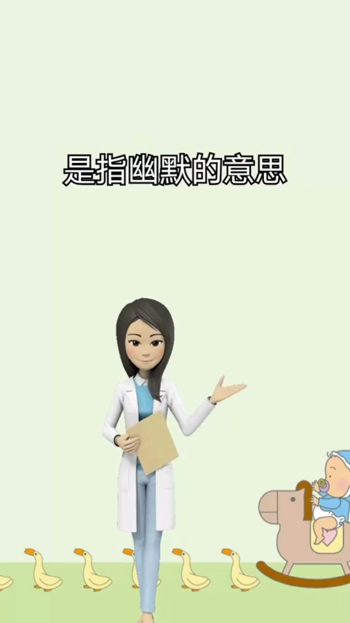 油麦网络用语图片