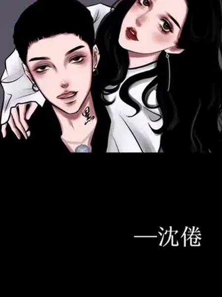 沈倦侧过头来看着她,低声说:"林语惊,我很幸运,所有的遗憾和错过你