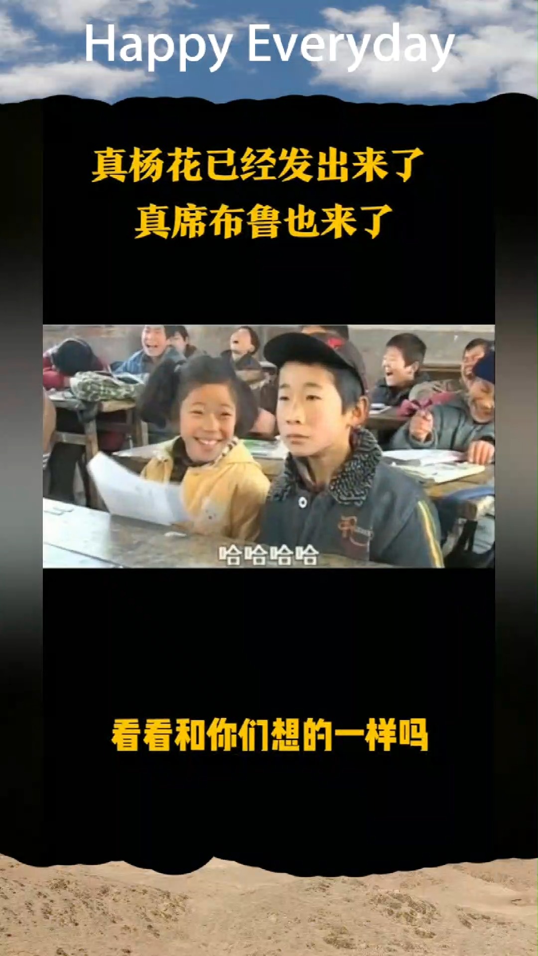 当年紫陀螺里席布鲁,现在的样子