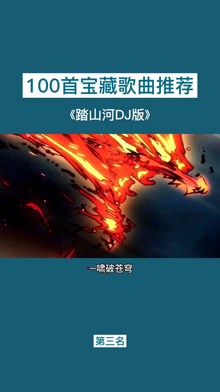 2021年最火五首dj歌曲排行榜点个心一起来听
