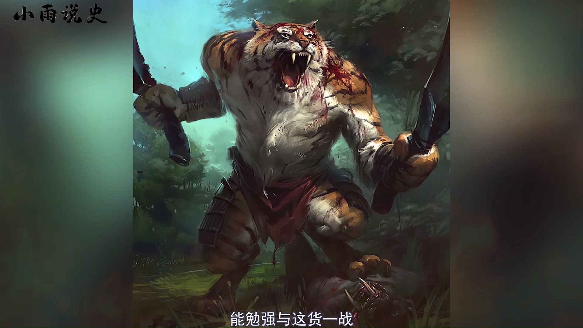 龙的第五个儿子狻猊,平生最好吸烟,貌似也爱烫头,非主流!