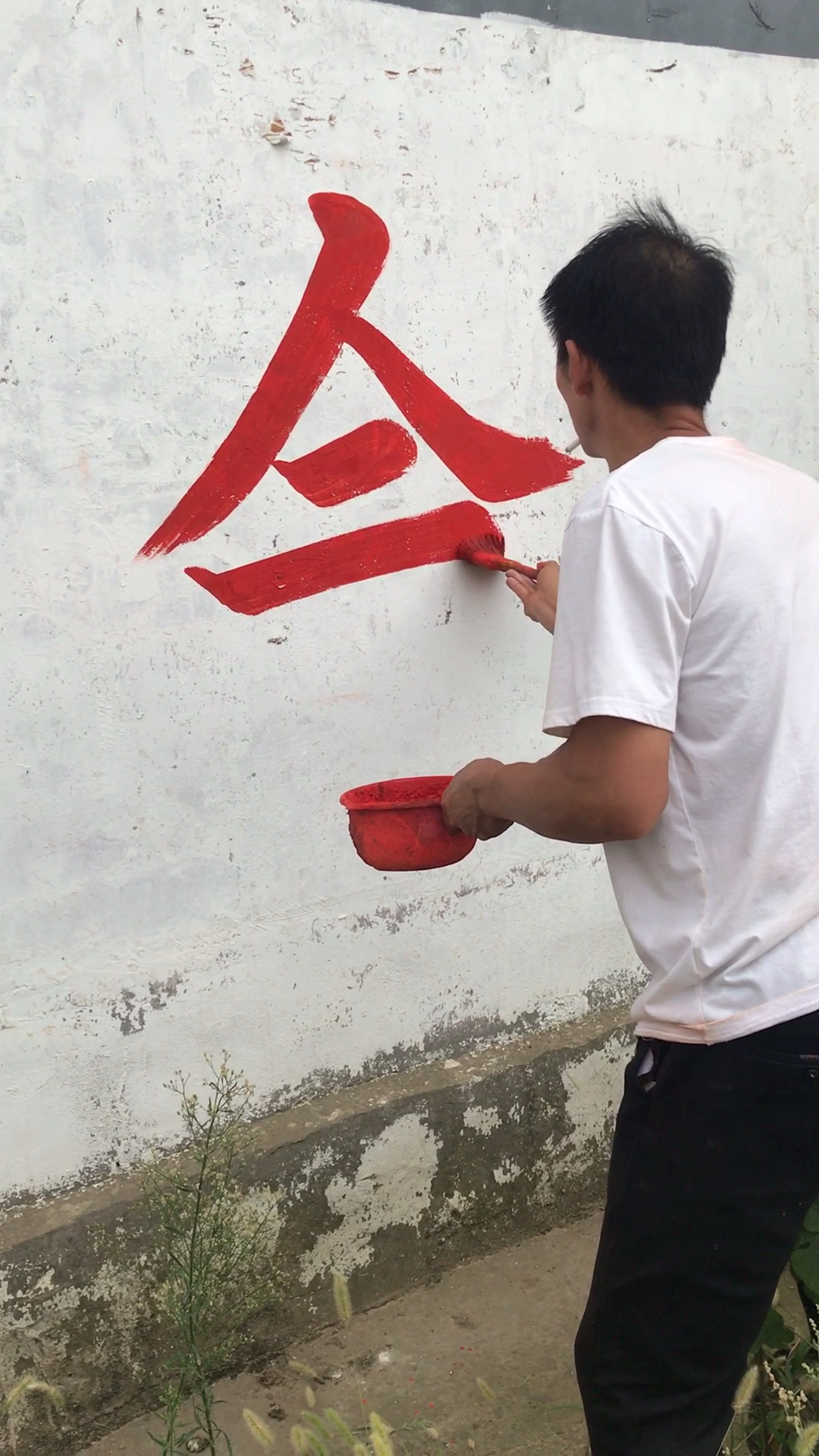 民间大叔墙上写字