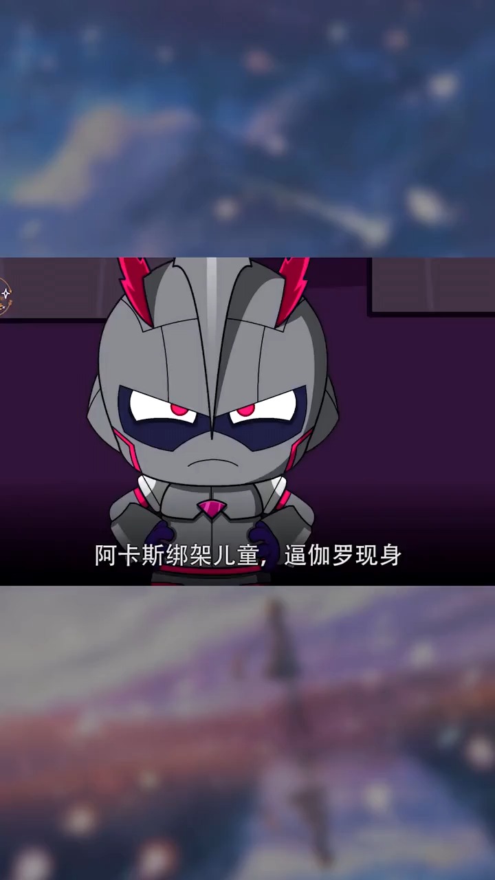 我要上热门#阿卡斯找伽罗报仇,得知父母还活着非常感动,却被拍了两