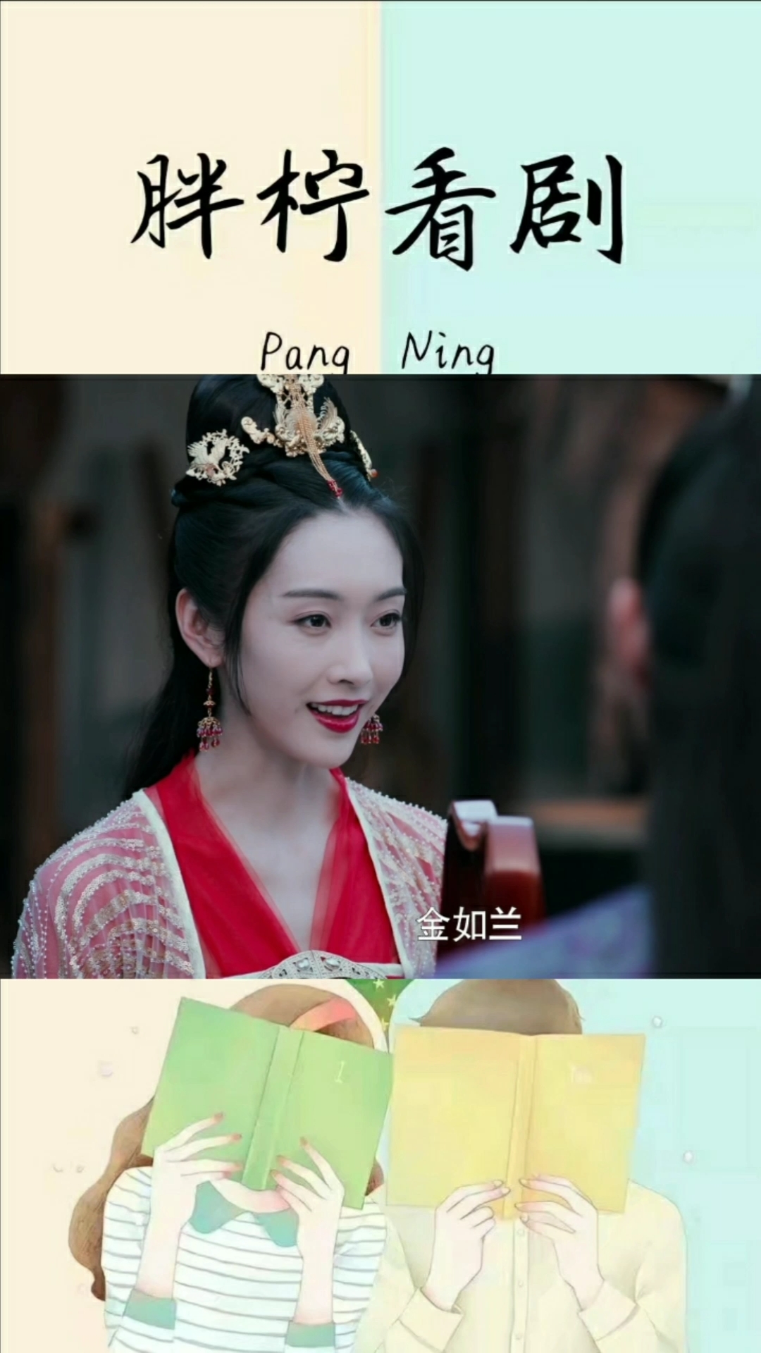 陈情令#金如兰,江澄是不是吃蓝湛的醋了,还说兰是蓝家的蓝-度小视