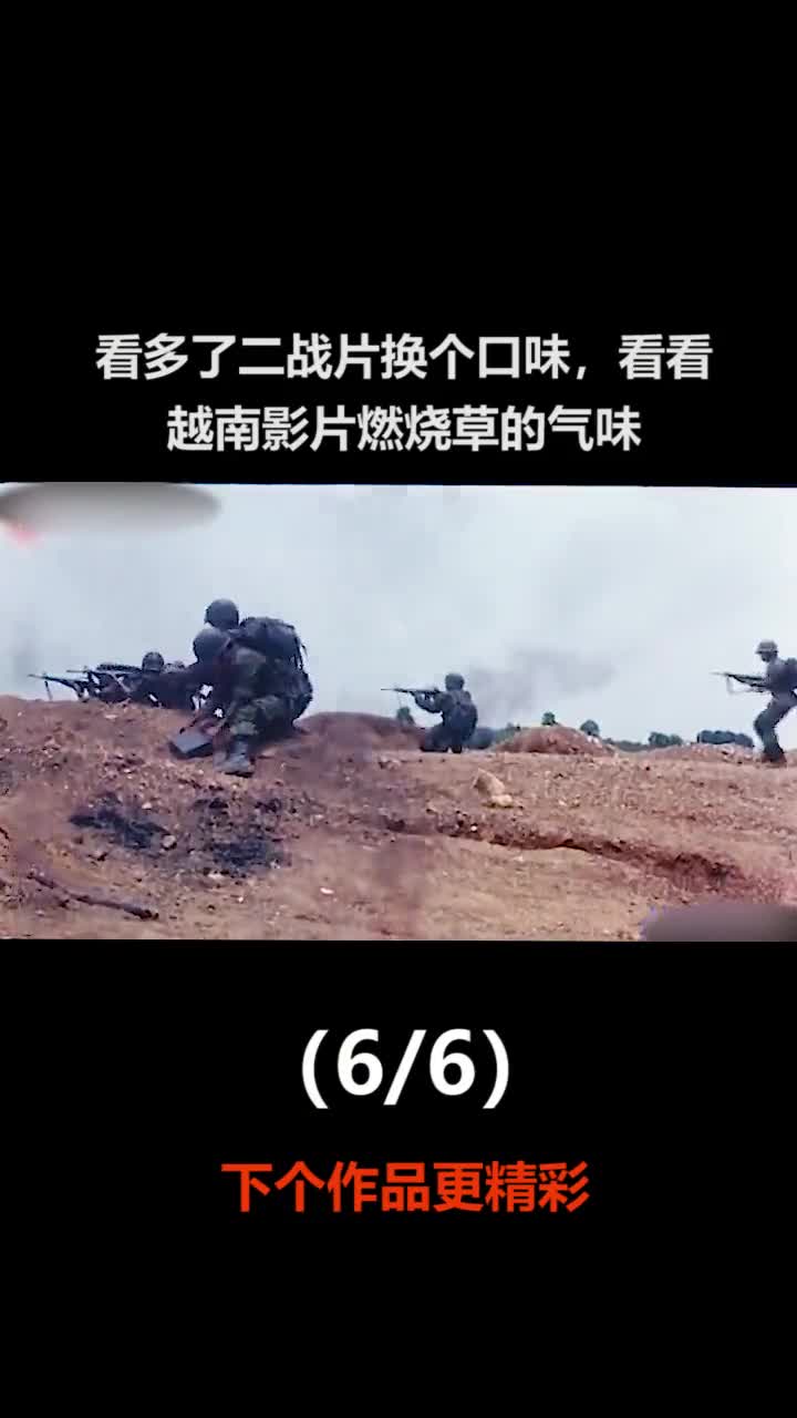 精彩这才是战争大片越战战争电影精彩片段