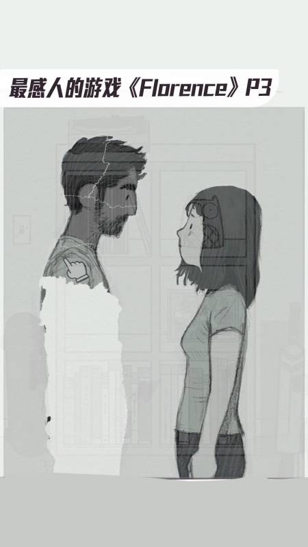 被称为"艺术品"的游戏《弗洛伦斯之恋》,又是一款自己喜欢没人看的