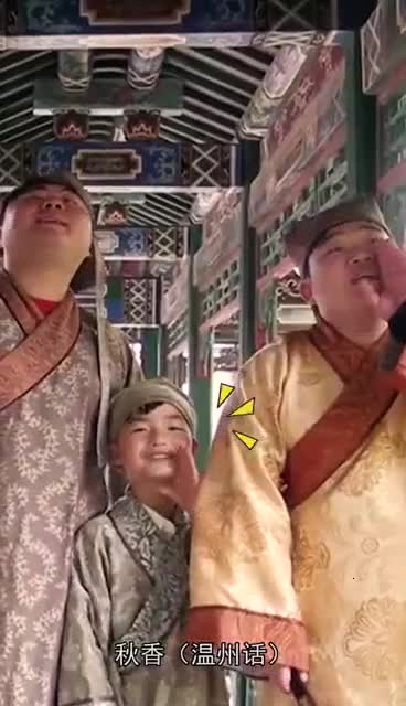 比秋香还撩人的丫鬟,四大才子直接看傻唐伯虎点秋香第三弹温州温州