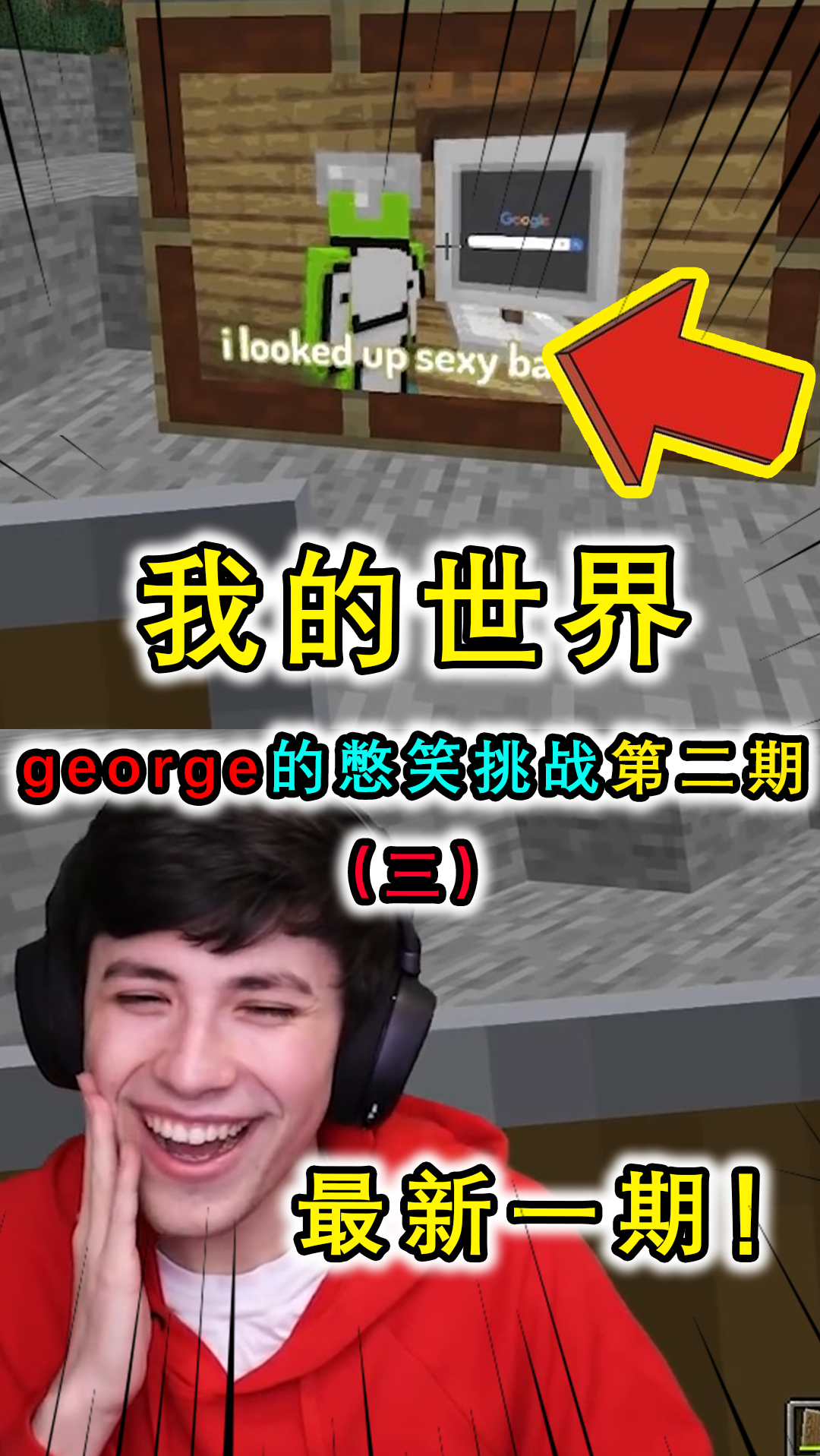 dream真的喜欢george吗图片