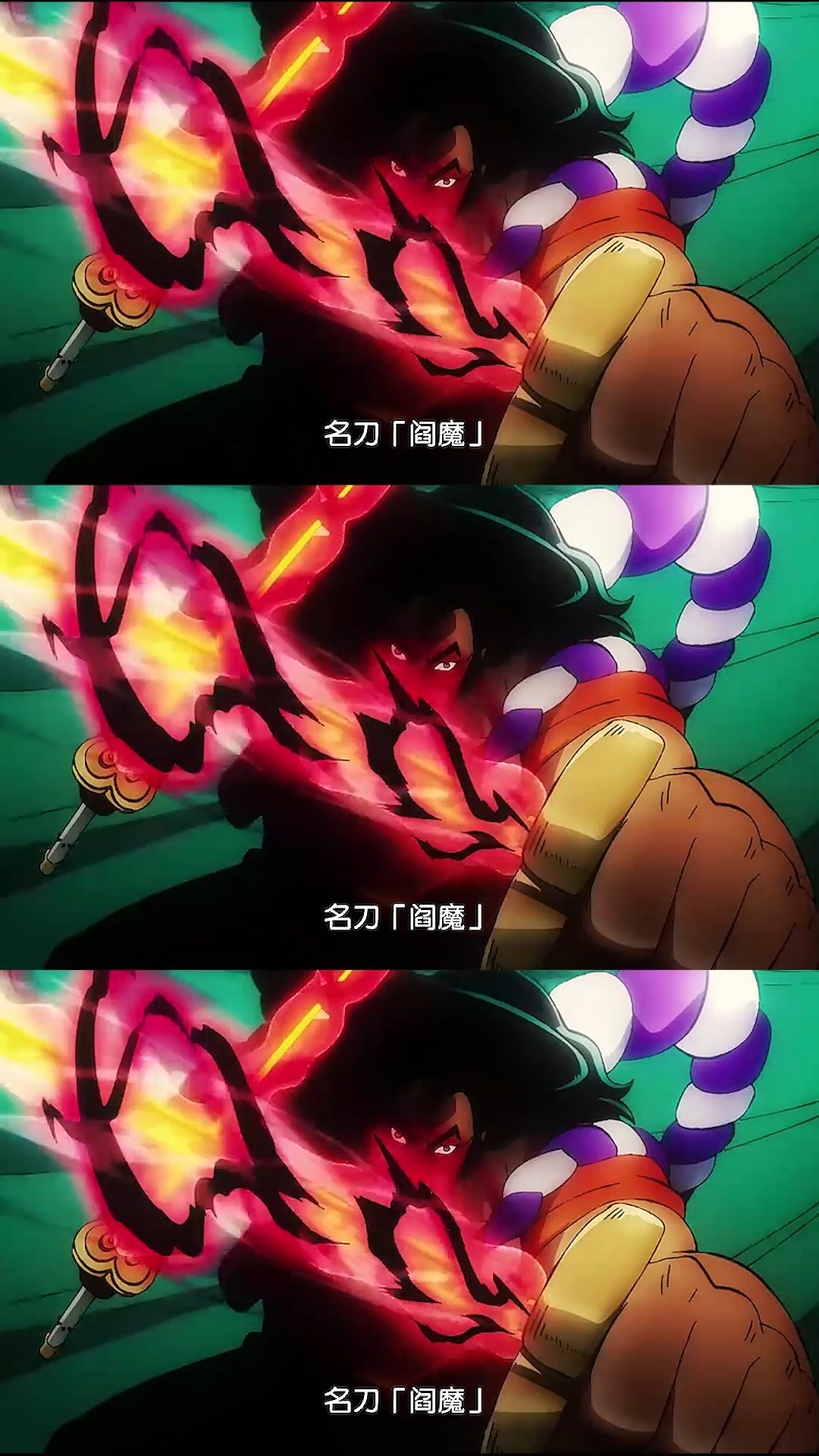 动漫#索隆将换新刀阎魔,唯一对凯多造成伤害的传说之刀-度小视